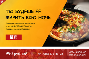 Креативная реклама