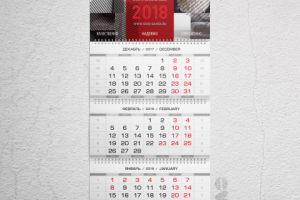 Календарь квартальный