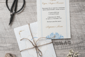 Пригласительное