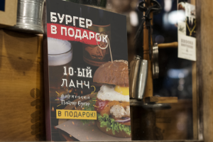 Листовка-акция