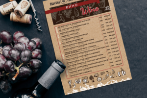 Винная карта