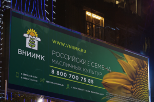 Баннер для НИИ