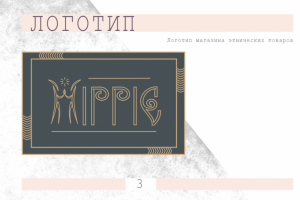 Работа 4068904