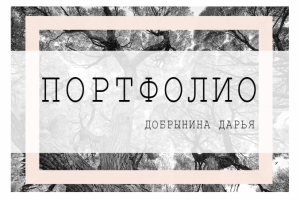 Работа 4068902