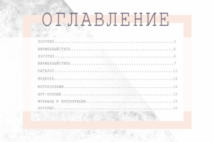 Работа 4068903