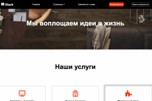 Примеры лендингов