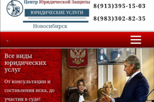 Сайт для ООО "Центр юридической защиты"