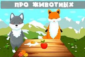 Полная озвучка мультфильма (диктор, музыка, сведение)