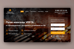 ВМангале