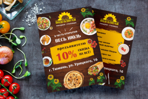 Листовка для столовой-пекарни "Подсолнухи"