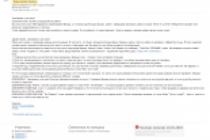 Название бренда одежды для похудения