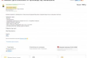 Название производителя продуктов из ЖеньШеня