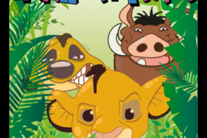 Хакуна Матата