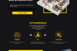 Продающий лэндинг для курса