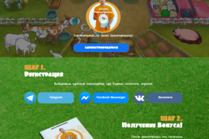 Лэндинг "Ферма маркетологов"