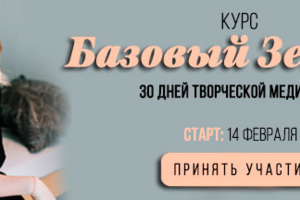Банер для рассылки