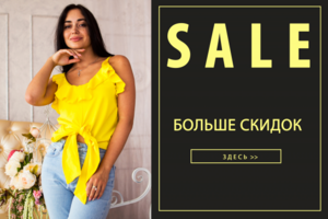 Баннер для интернет-магазина