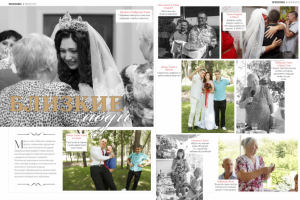 Свадебный фотоальбом в стиле Журнал!