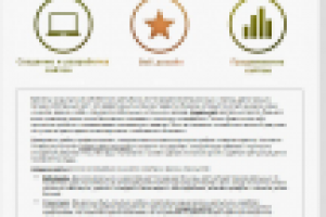 Работа 1933906