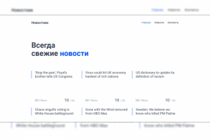 Single-Page Application "Новостник"