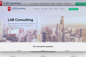 Корпоративный сайт "Lab Consulting"