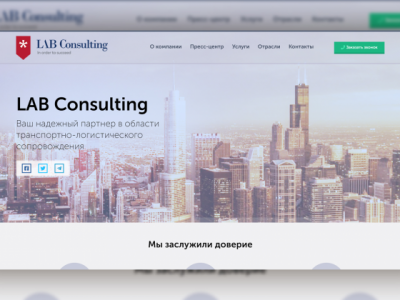 Корпоративный сайт "Lab Consulting"