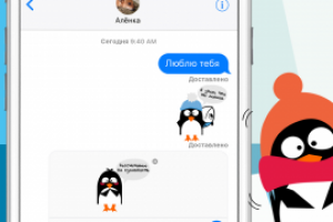 Стикеры ко Дню влюбленных