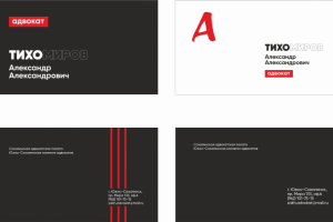 Варианты визиток для Адвоката