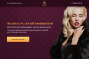 Landing Page по изготовлению шуб под заказ ZIMA-LETO