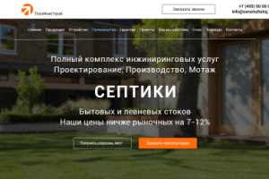 ТехнИнжСтрой