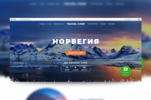 тур в Норвегию