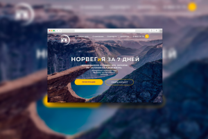 Тур фирма, путешествие