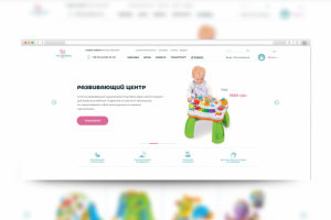 Интернет магазин детских товаров