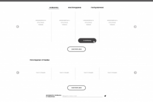 Прототип  для ПК, интернет магазин