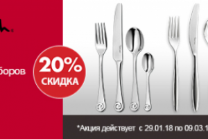 Акционный банер в интернет магазин