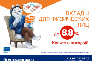 Заставка банкомат 2