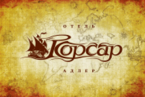 Логотип отеля "Корсар"