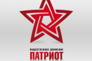 Логотип общественного движения "Патриот"