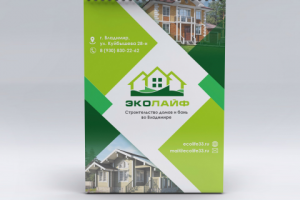 Блокнот Эколайф