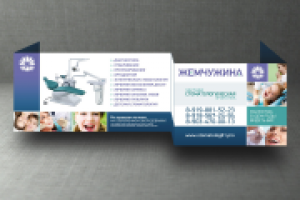Фасадный баннер частной стоматологии "Жемчужина"