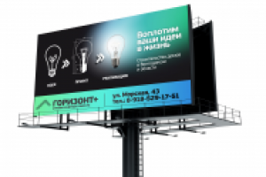 Реклама строительной компании "Горизонт+"