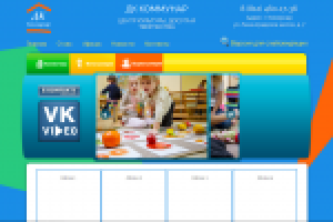 Верстка шаблона для Дома культуры