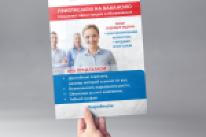 Работа 3100192