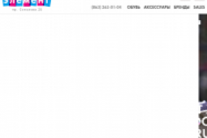 Магазин модной одежды и обуви "Элемент"