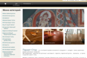 ПаркетСтор