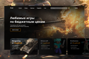 FTSELL - Магазин игровых аккаунтов