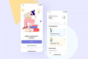 EbooK - Мобильное приложение