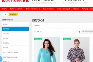 Розничный магазин женской одежды