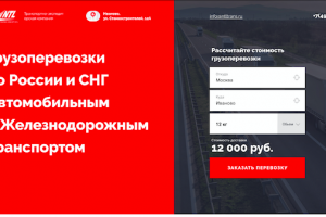 Грузоперевозки