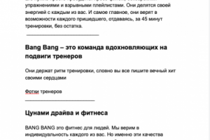 Текст "О нас" для студии фитнес-боксинга